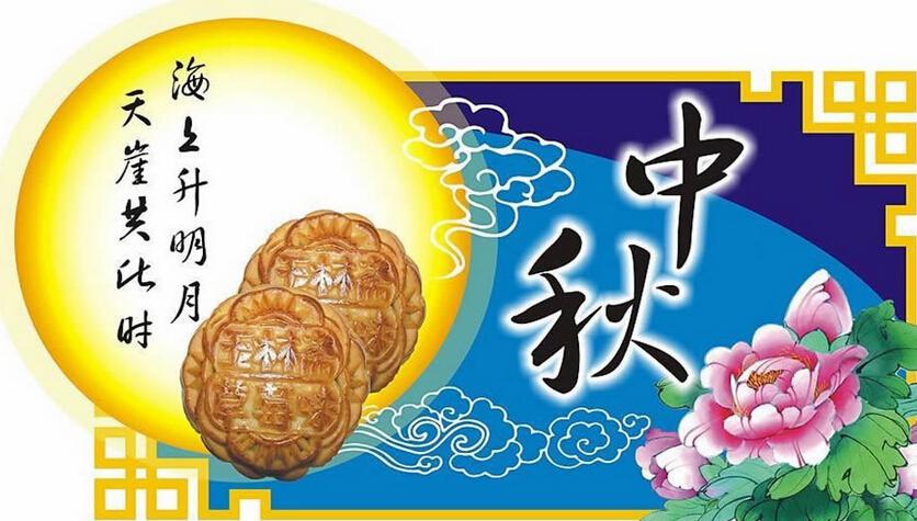 中國電池網恭祝用戶讀者朋友中秋節(jié)快樂