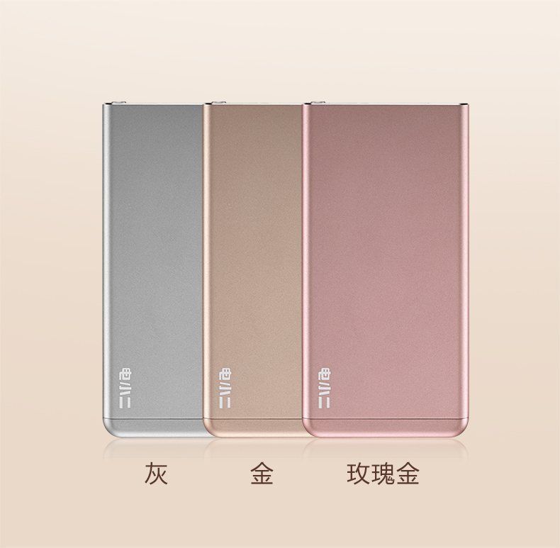 玫瑰金華麗來(lái)襲 電小二iPhone專用充電寶上市！