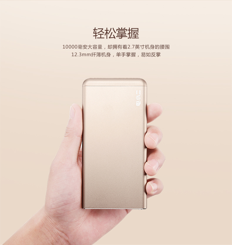 玫瑰金華麗來襲 電小二iPhone專用充電寶上市！