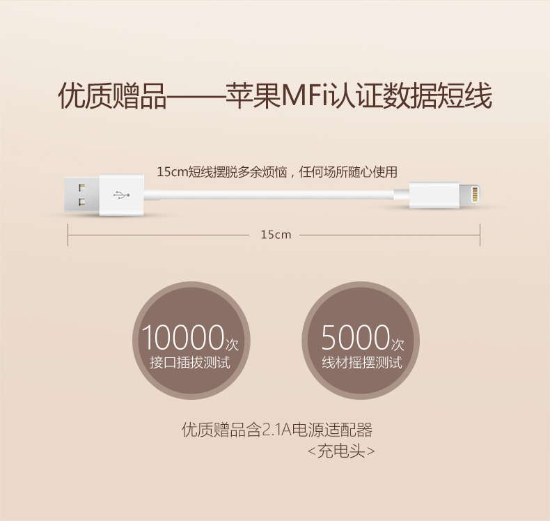 玫瑰金華麗來襲 電小二iPhone專用充電寶上市！