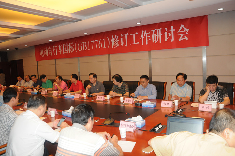 電動(dòng)自行車(chē)標(biāo)準(zhǔn)修訂推進(jìn)協(xié)調(diào)小組擴(kuò)大會(huì)議形成20字共識(shí)