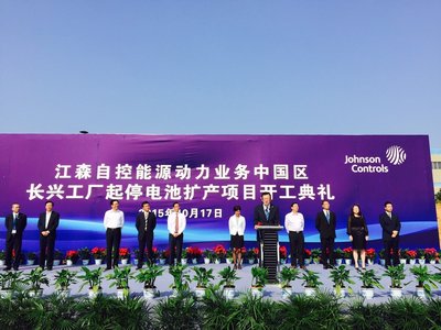 江森自控?cái)U(kuò)大在華起停電池年產(chǎn)能 上升至340萬只