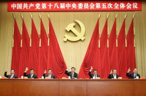 中共中央關(guān)于制定國民經(jīng)濟(jì)和社會發(fā)展第十三個五年規(guī)劃的建議