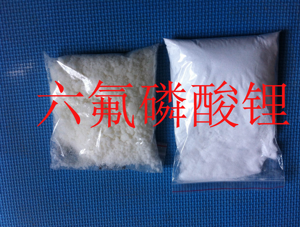 新泰材料擬投2.5億建年產6000噸六氟磷酸鋰生產裝置