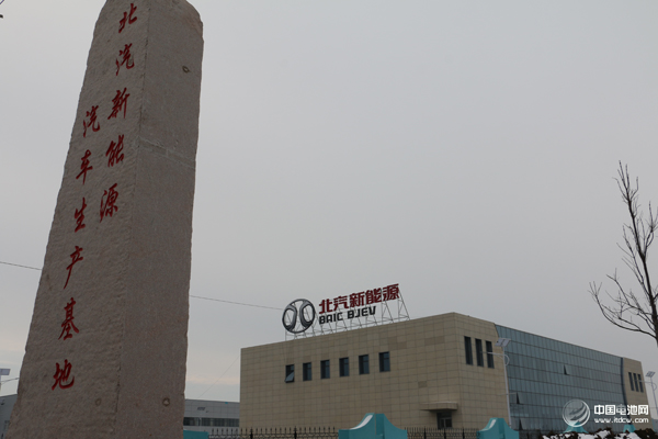 北汽新能源汽車(chē)萊西產(chǎn)業(yè)基地