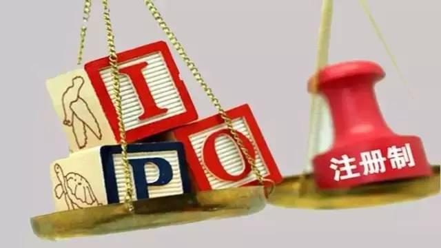 IPO注冊制授權決定獲通過 互聯網企業將受益