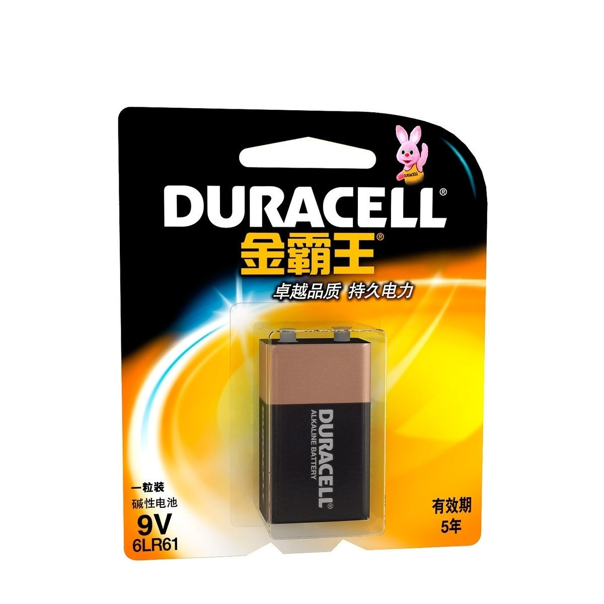 金霸王電池