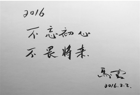 馬云