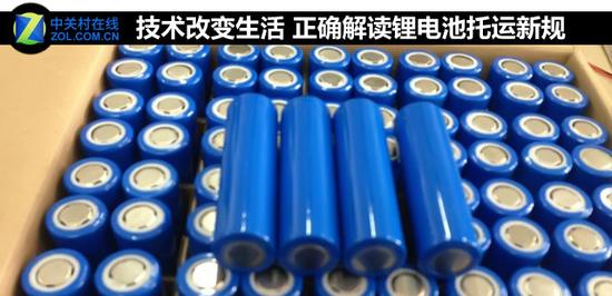 技術(shù)改變生活 正確解讀鋰電池托運(yùn)新規(guī) 