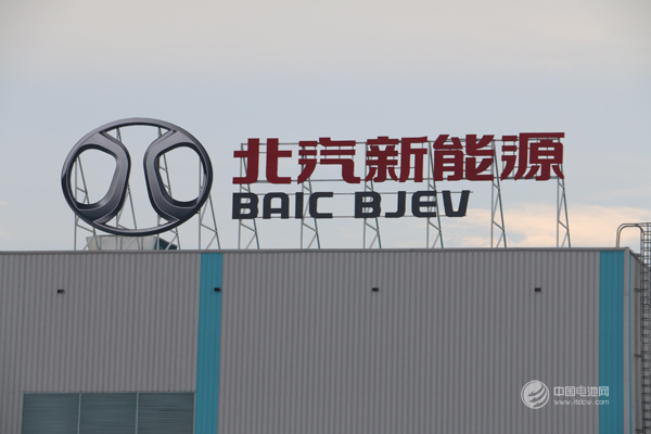 新能源汽車資質首落北汽 車企展開新一輪圈地運動