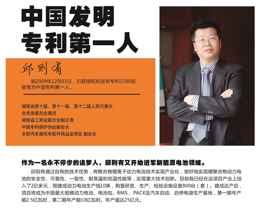 妙盛動(dòng)力首創(chuàng)鋰電池“免疫系統(tǒng)” 斥資50億加碼動(dòng)力電池