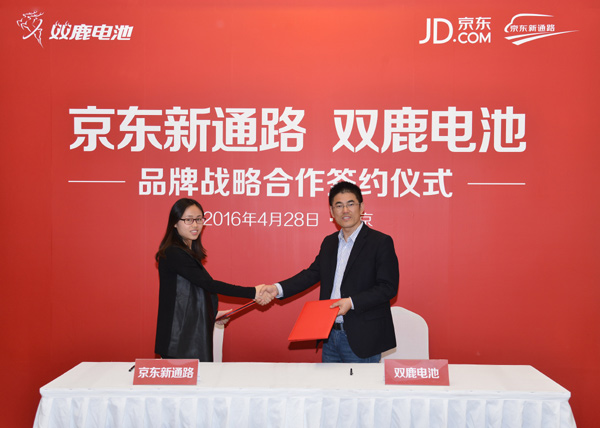京東新通路采購業(yè)務部吳雙喜女士與雙鹿電池國內銷售總經(jīng)理高建先生戰(zhàn)略合作簽約