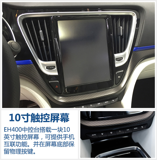 北汽新能源C級(jí)新能源車(chē)將上市 配特斯拉式大屏