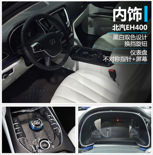 北汽新能源C級(jí)新能源車(chē)將上市 配特斯拉式大屏