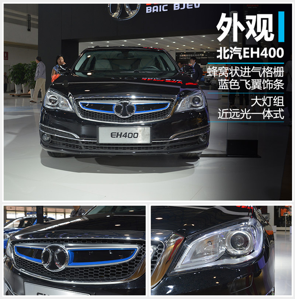 北汽新能源C級(jí)新能源車(chē)將上市 配特斯拉式大屏
