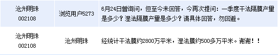 滄州明珠