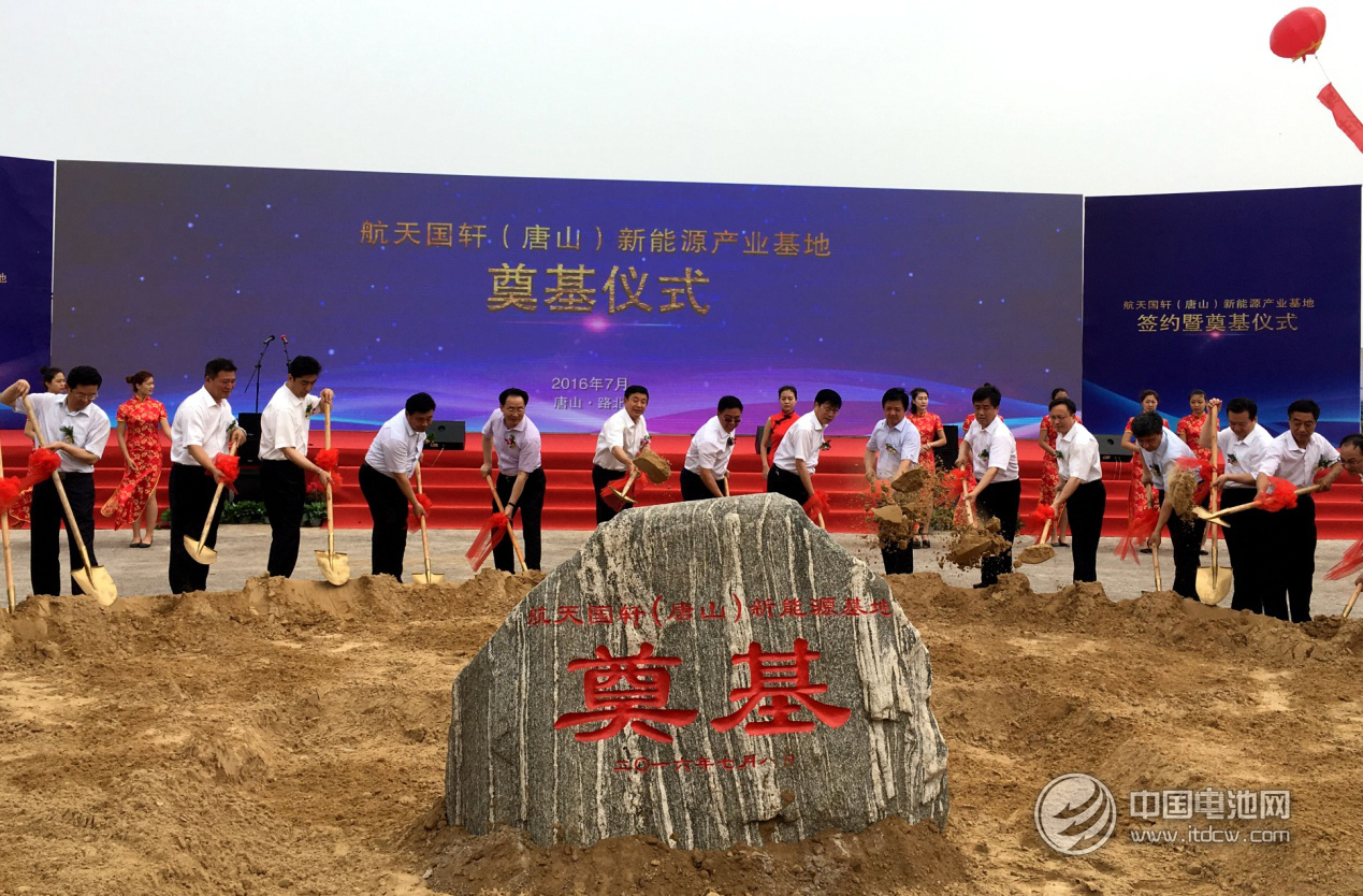 各方代表共同為航天國(guó)軒（唐山）項(xiàng)目奠基培土