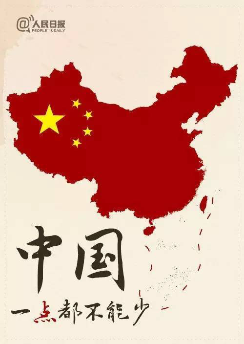 中華人民共和國