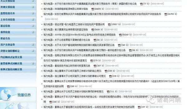  格力35條公告刷屏！董明珠130億收購銀隆