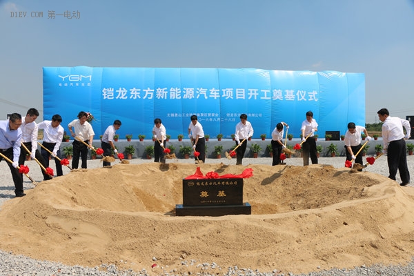 鎧龍東方無錫工廠開工奠基 年產(chǎn)15萬輛電動汽車及5萬套電池包