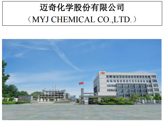 邁奇化學
