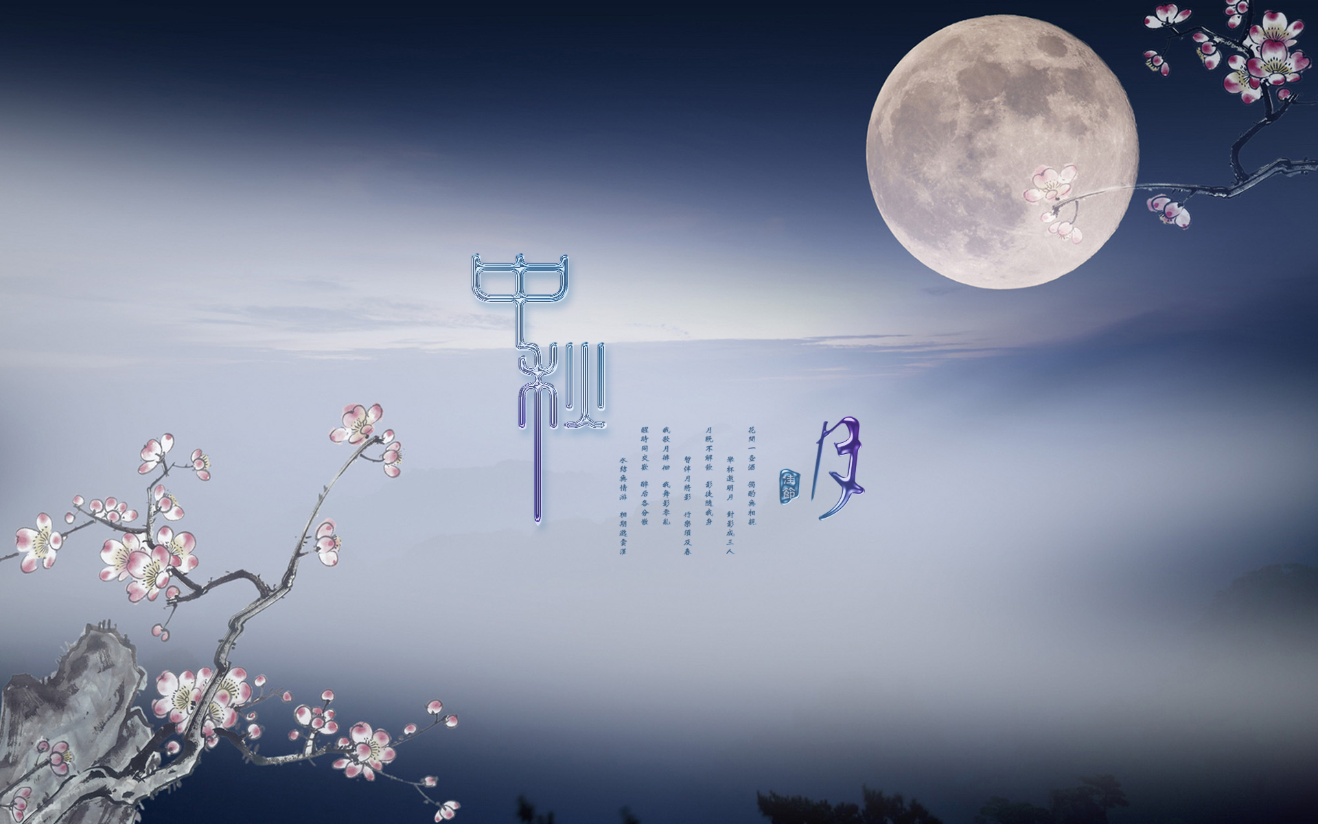 中國電池網恭祝用戶讀者朋友中秋節快樂！