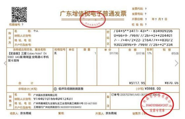 國(guó)行版也炸了！網(wǎng)友爆料玩Note 7時(shí)突然黑屏發(fā)生爆炸