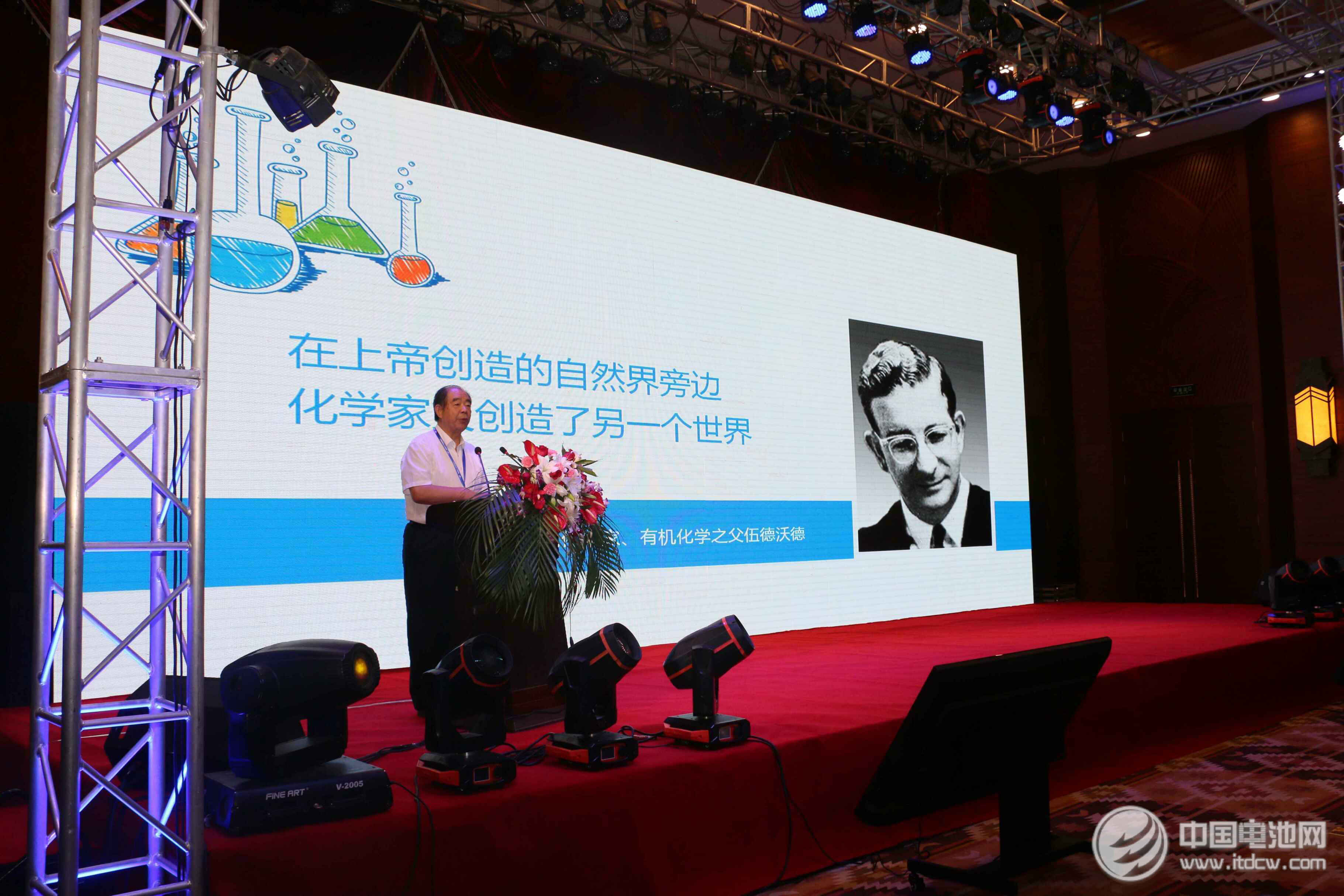 會議現場