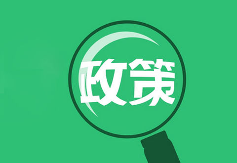 十問企業平均燃料消耗量與新能源汽車積分暫行辦法