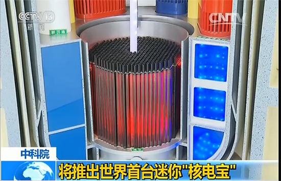 充電寶弱爆，中國將推出世界首臺(tái)迷你“核電寶”