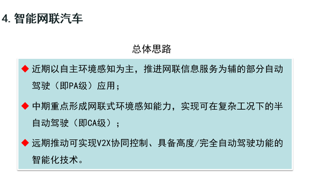 歐陽明高：詳解節能和新能源汽車技術路線圖