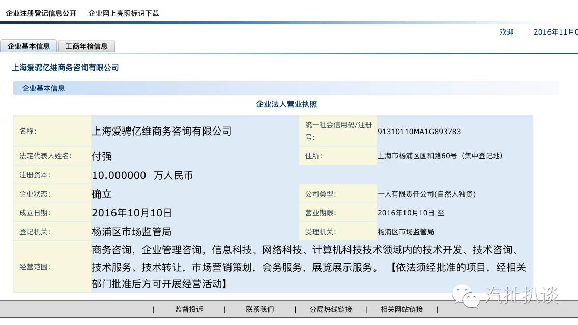獨(dú)家 | 富士康或已停止投資，少了制造商的和諧富騰還如何玩轉(zhuǎn)汽車？