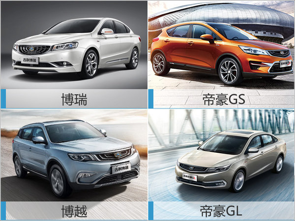 吉利規(guī)劃推多款新能源車(chē) 沖擊180萬(wàn)銷(xiāo)量