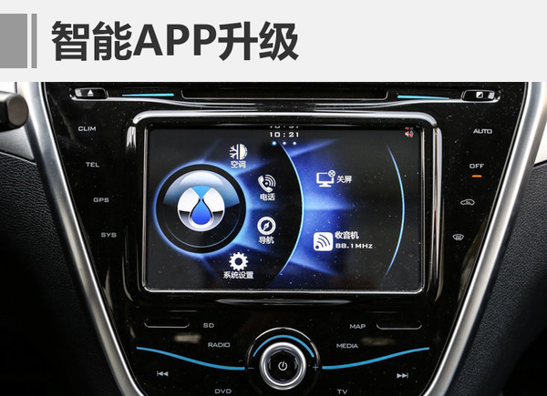 騰勢升級版電動車即將上市 續(xù)航達400公里