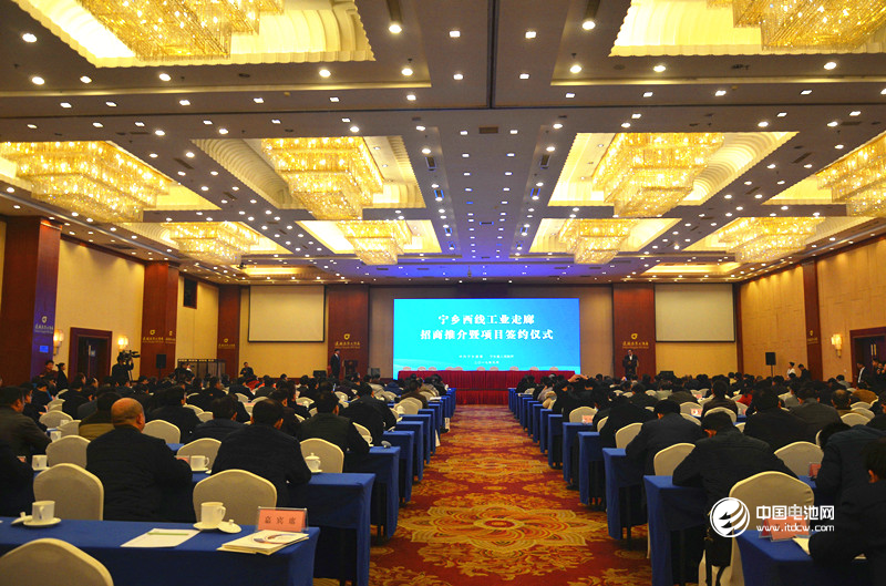 湖南省寧鄉(xiāng)縣西線工業(yè)走廊推介暨重點工業(yè)招商項目簽約儀式