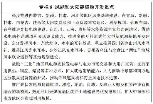 能源發(fā)展“十三五”規(guī)劃發(fā)布！消費總量控制在50億噸標準煤以內