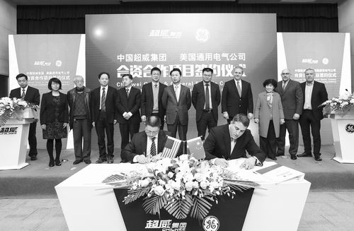 超威集團與美國GE公司簽署鈉鹽電池合資合作項目協(xié)議