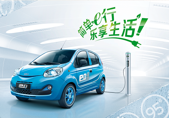 奇瑞新能源eQ