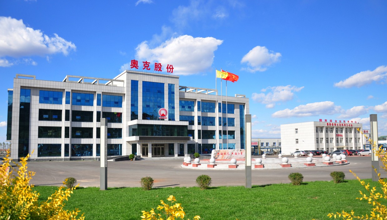 遼寧奧克化學(xué)股份有限公司