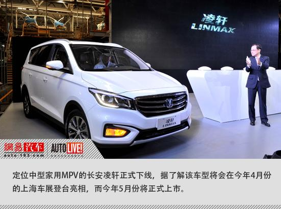 長(zhǎng)安汽車(chē)兩江基地工廠投產(chǎn) 三年推55款新能源汽車(chē)