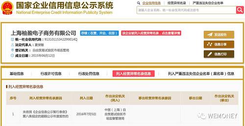 前賽維LDK創(chuàng)始人彭小峰 “跌倒”后再復出生死賭局