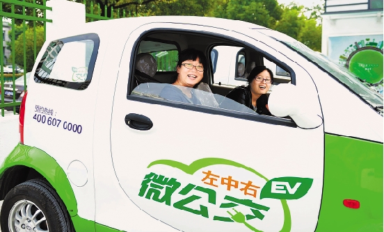 左中右微公交