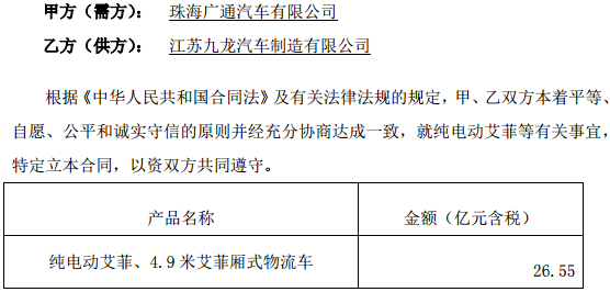江特電機