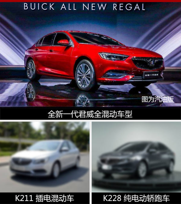 上汽通用別克新增15萬(wàn)輛年產(chǎn)能 投產(chǎn)3款新能源車(chē)