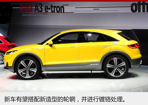 奧迪Q4將推插電式混動(dòng)車(chē)型 2019年發(fā)布