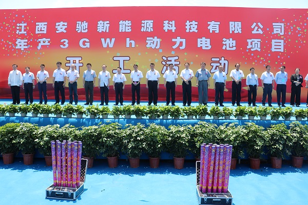 江西安馳3GWh動力電池項目開工建設(shè) 預(yù)計2018年達(dá)產(chǎn)