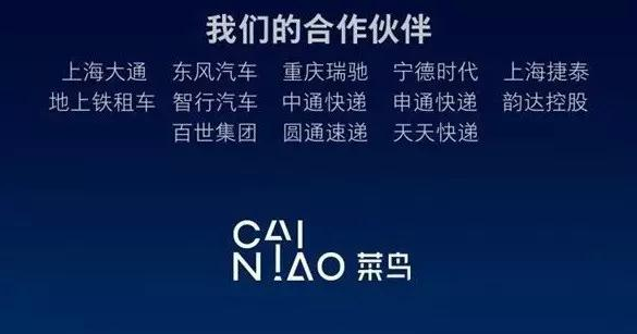 助力菜鳥百萬輛電動物流車“小目標(biāo)” ！為何又是寧德時(shí)代？