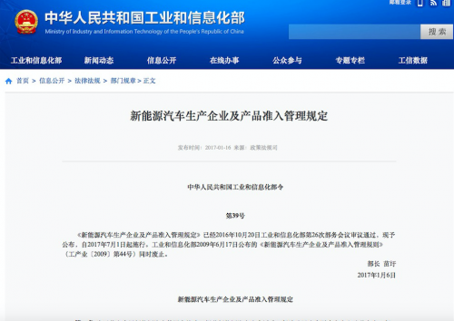 新能源汽車進入“后補貼時代” 互聯網造車會一直熱下去嗎？