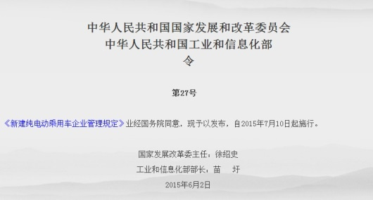 開口容易關(guān)口難 鯰魚成螞蟻：新能源資質(zhì)核準(zhǔn)恐生變