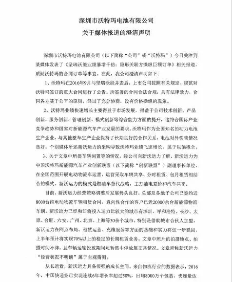 聲明